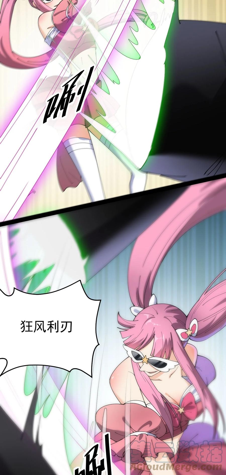 《仙王的日常生活》146 小魔仙的奇幻变身！ 第34页