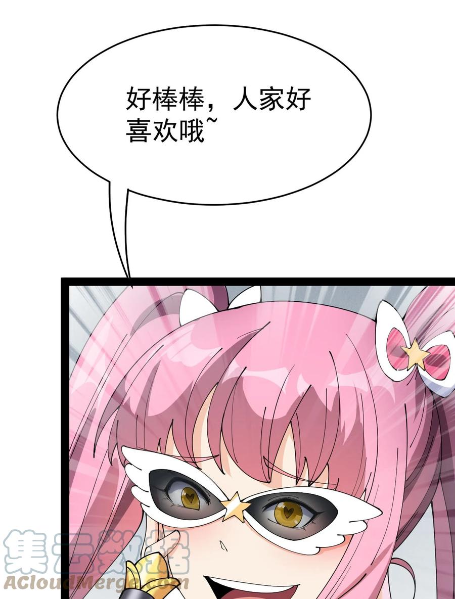《仙王的日常生活》146 小魔仙的奇幻变身！ 第37页