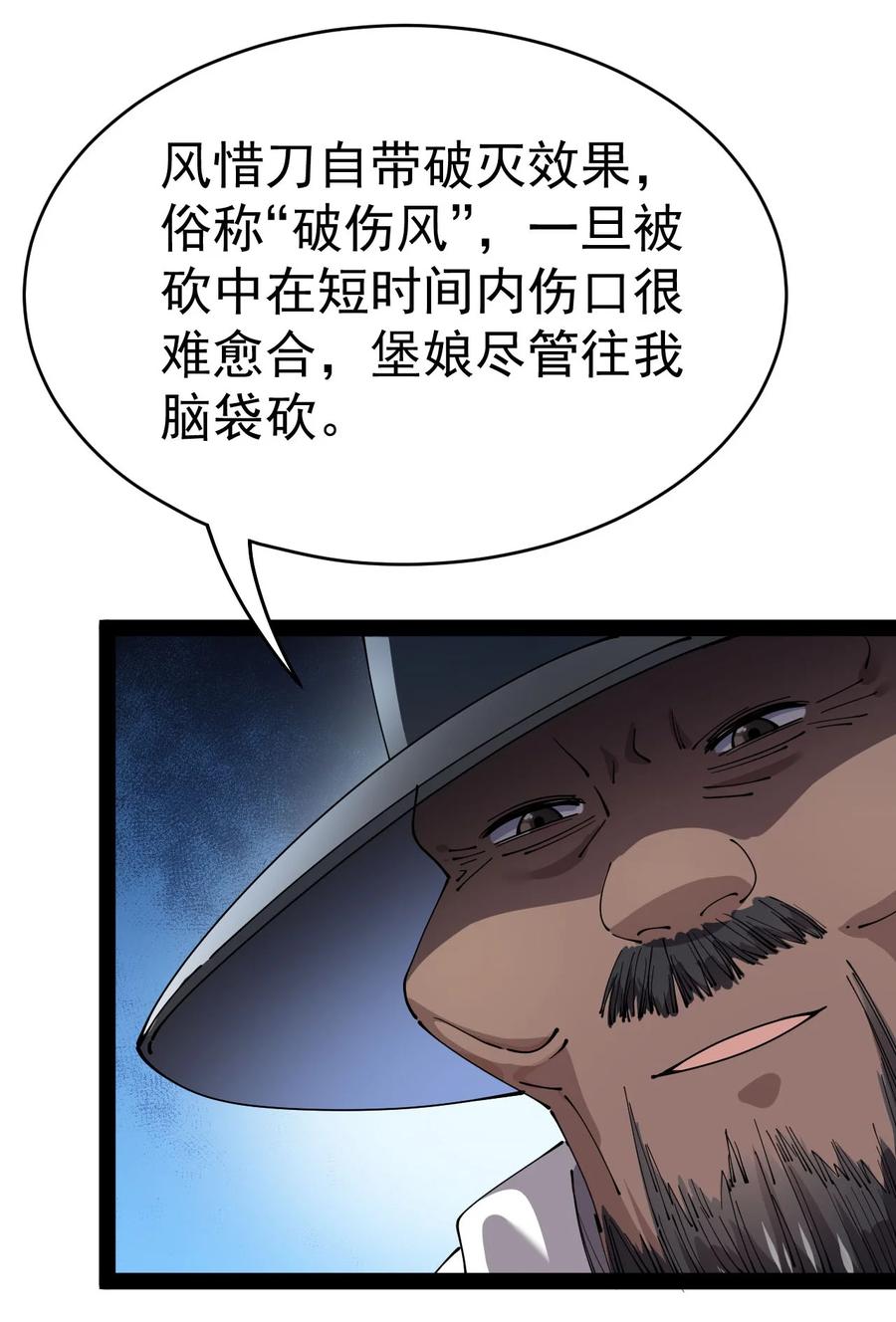 《仙王的日常生活》146 小魔仙的奇幻变身！ 第15页