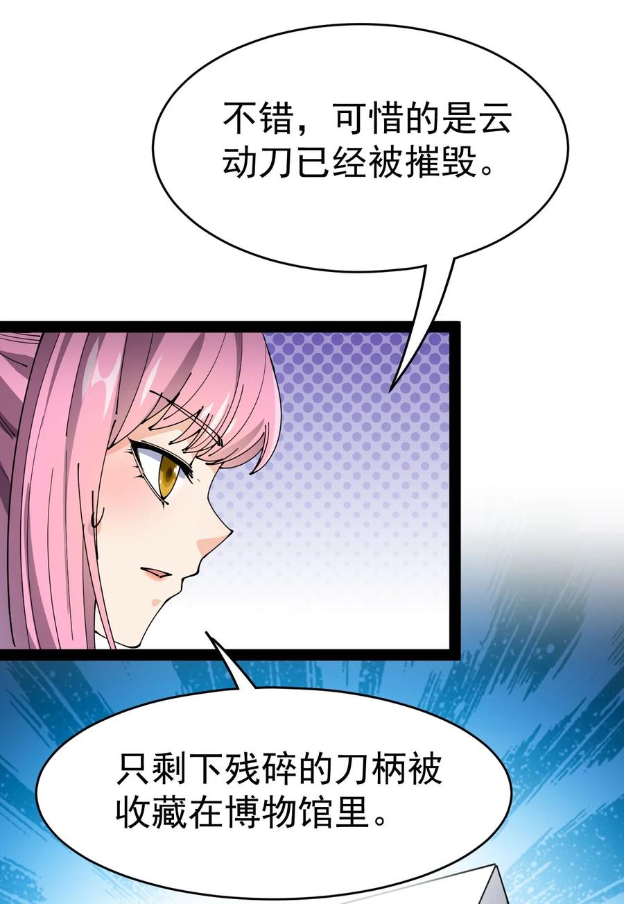 《仙王的日常生活》146 小魔仙的奇幻变身！ 第12页