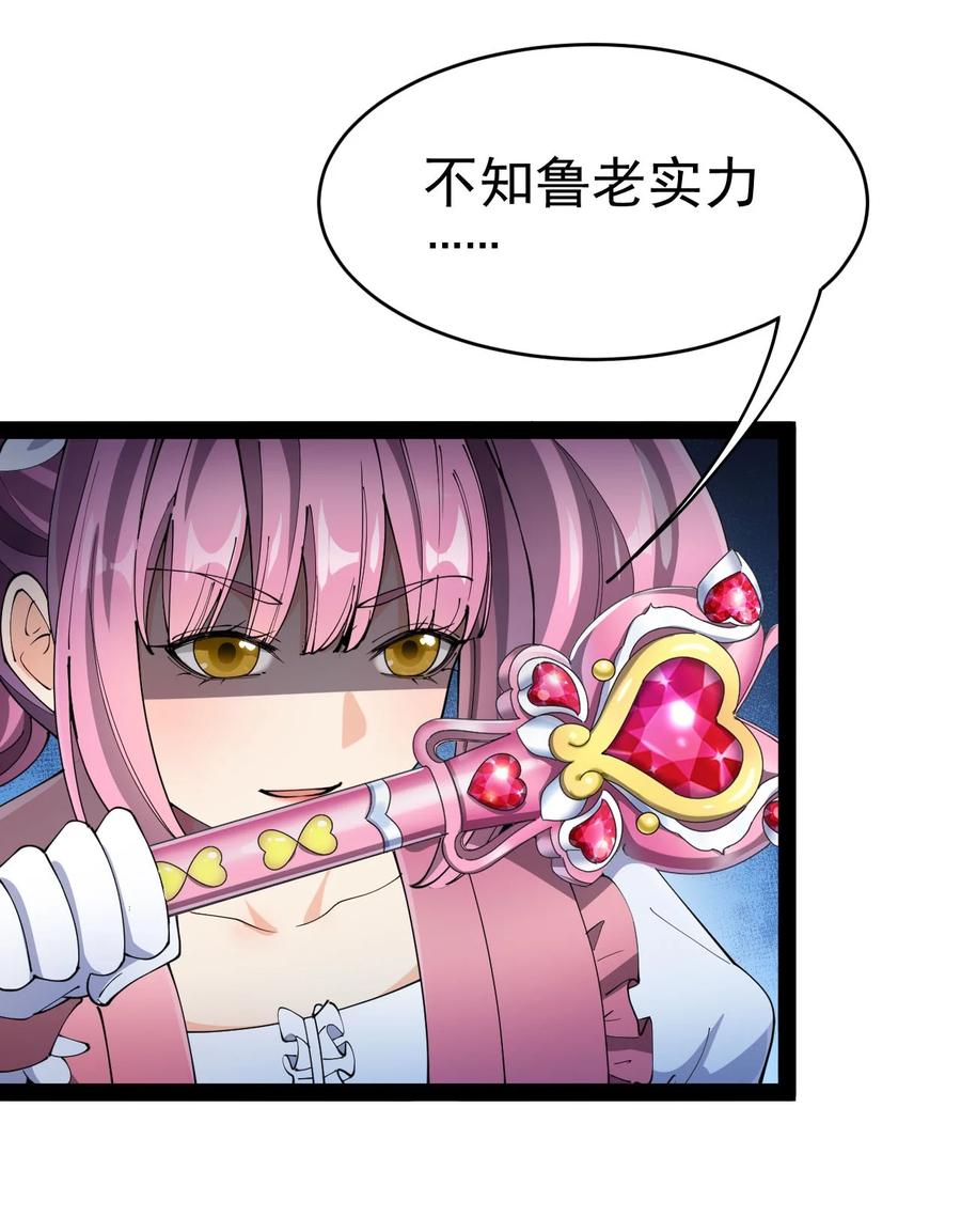 《仙王的日常生活》146 小魔仙的奇幻变身！ 第2页