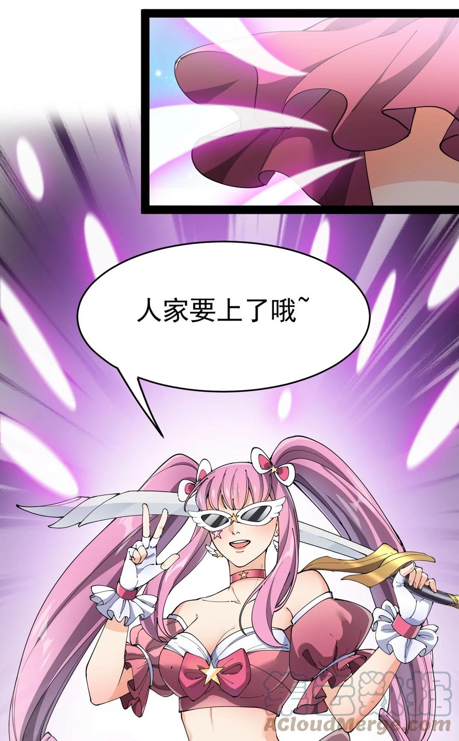 《仙王的日常生活》146 小魔仙的奇幻变身！ 第22页