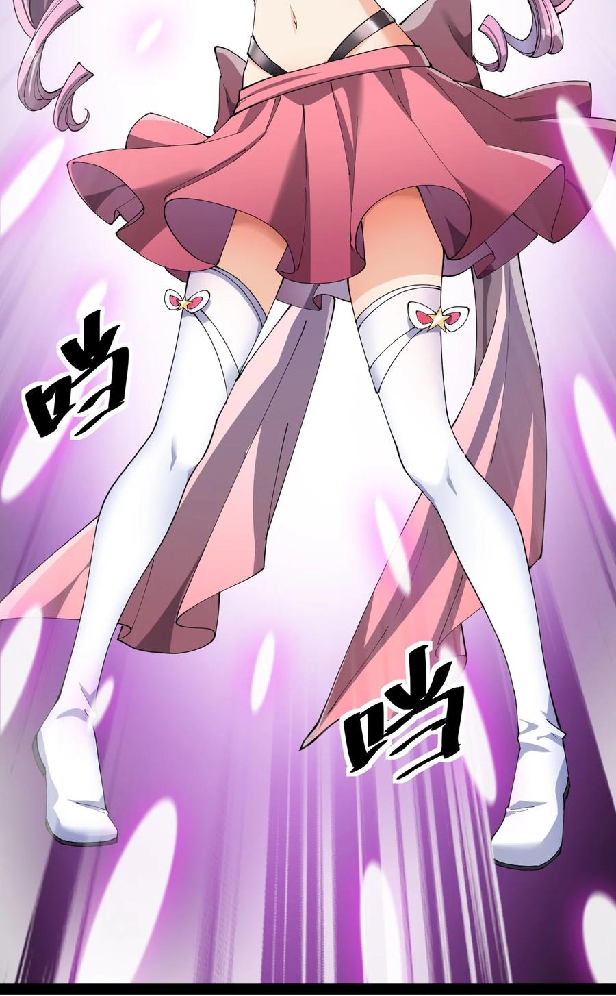 《仙王的日常生活》146 小魔仙的奇幻变身！ 第23页