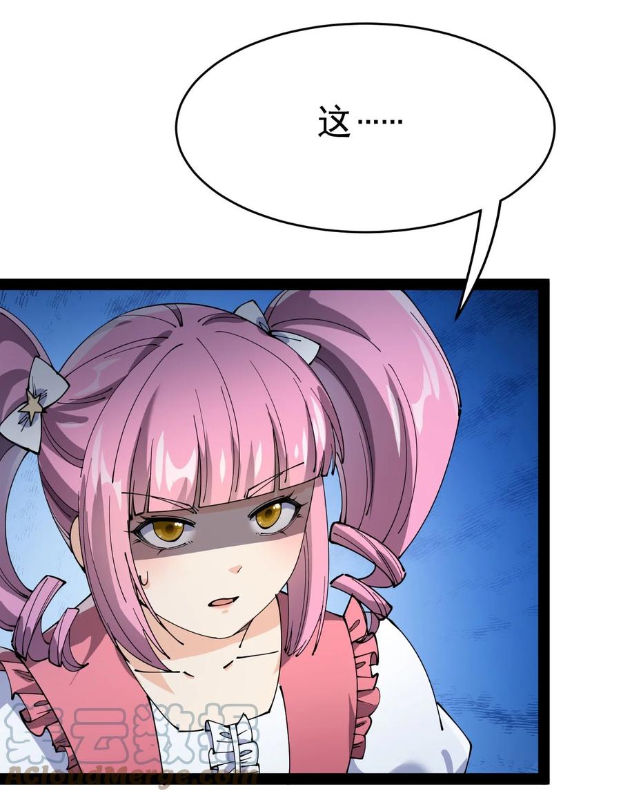 《仙王的日常生活》146 小魔仙的奇幻变身！ 第16页