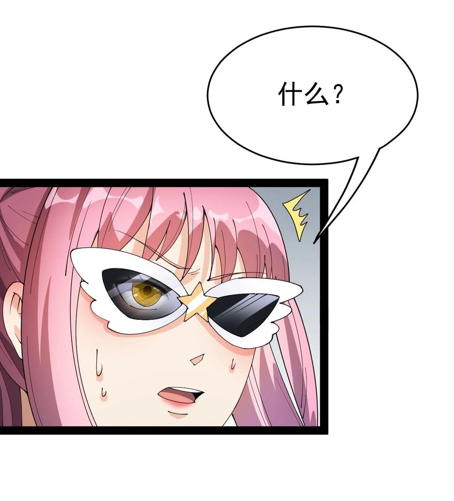 《仙王的日常生活》146 小魔仙的奇幻变身！ 第30页