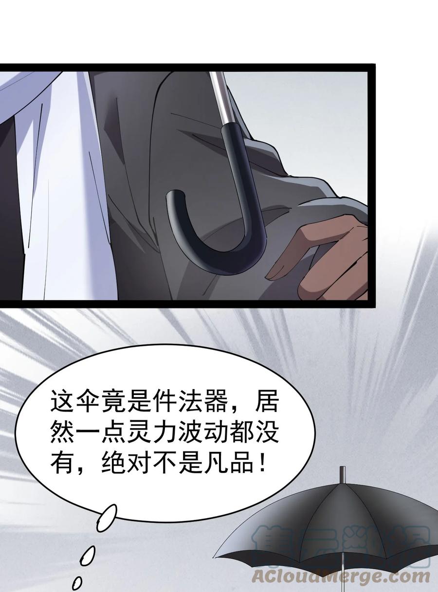 《仙王的日常生活》146 小魔仙的奇幻变身！ 第4页