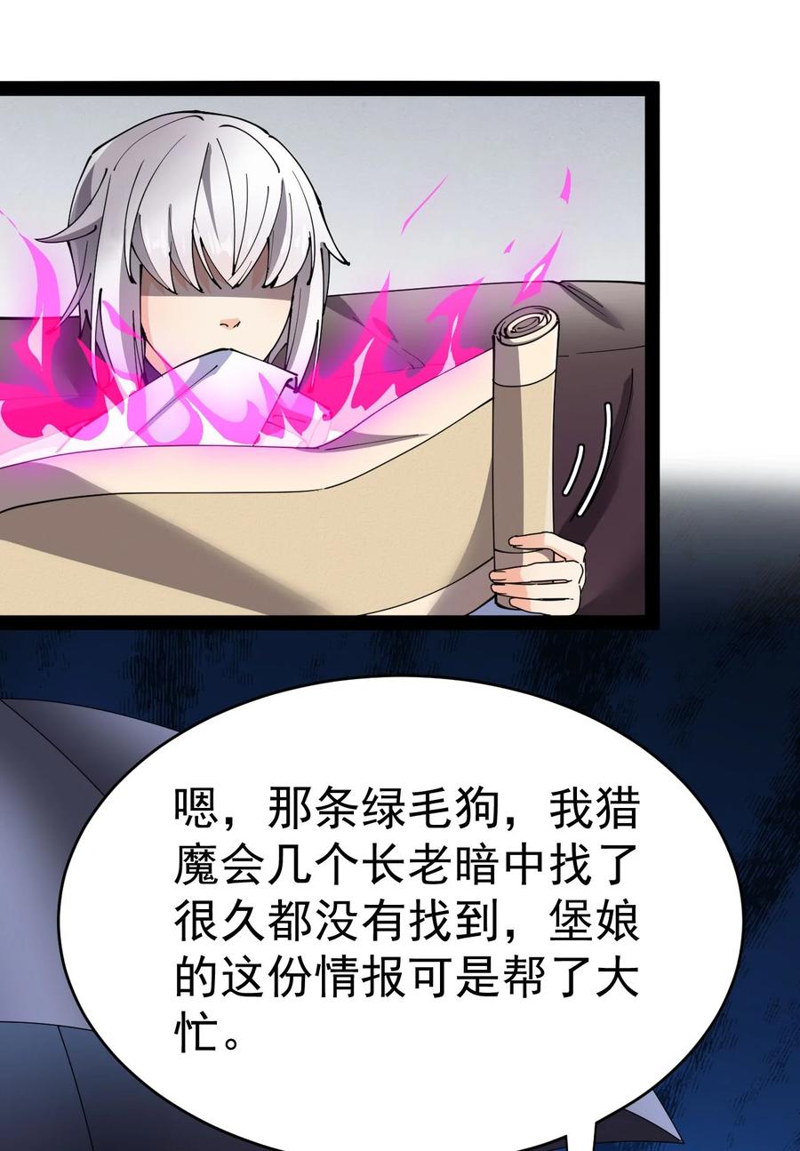《仙王的日常生活》147 看看腿 第3页