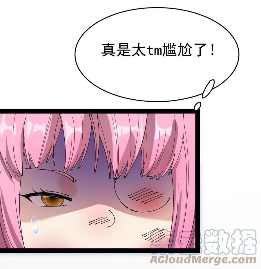 《仙王的日常生活》147 看看腿 第16页