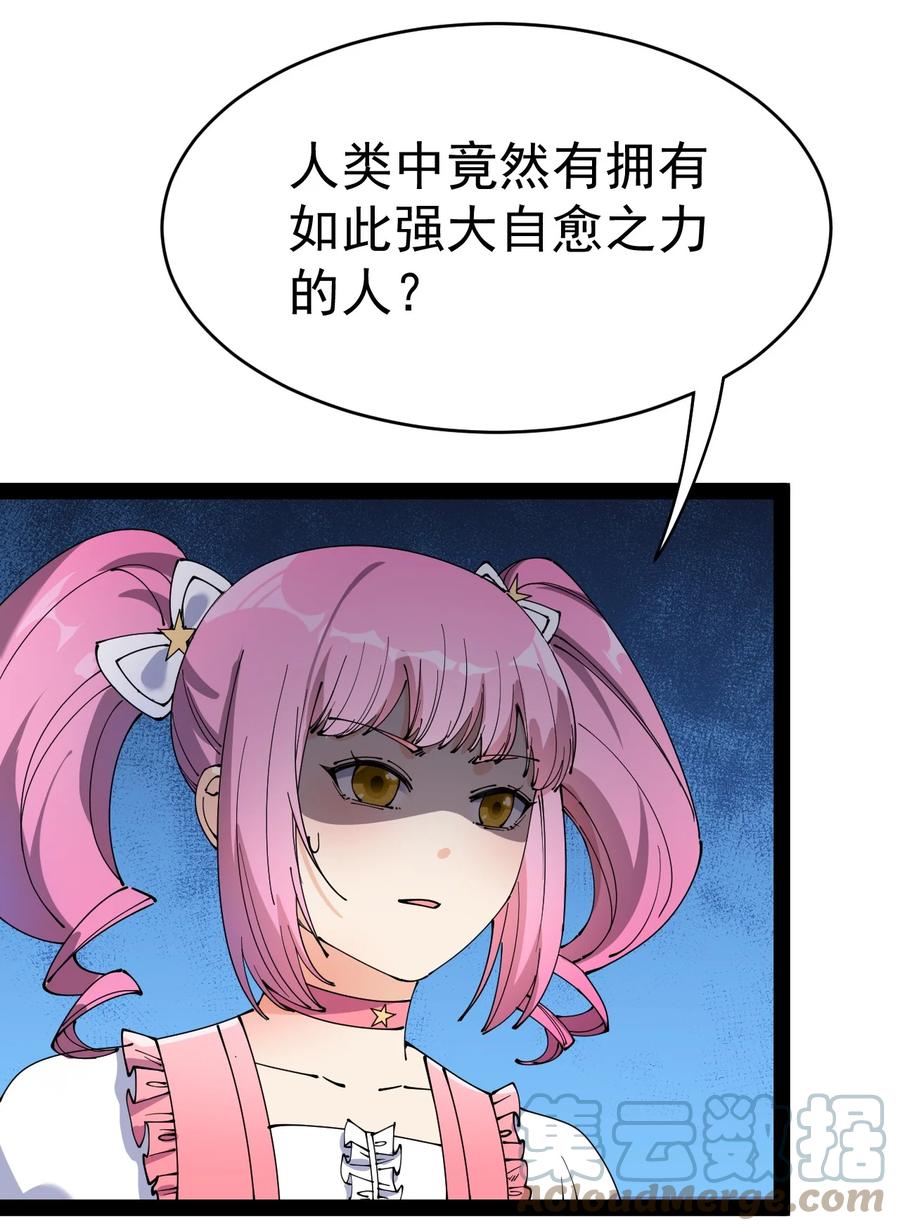 《仙王的日常生活》147 看看腿 第19页