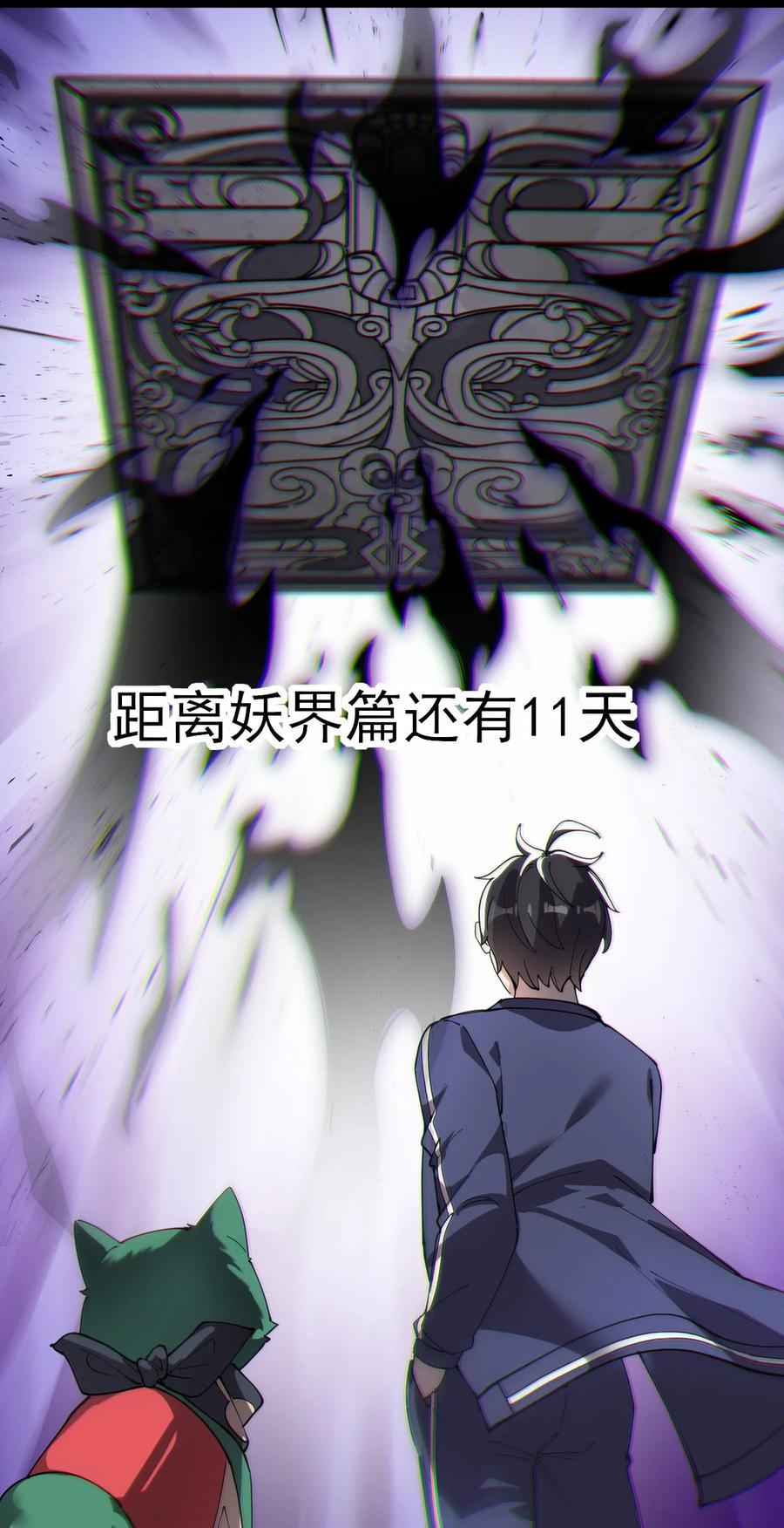 《仙王的日常生活》147 看看腿 第51页