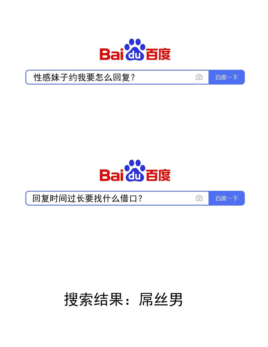 《仙王的日常生活》147 看看腿 第35页