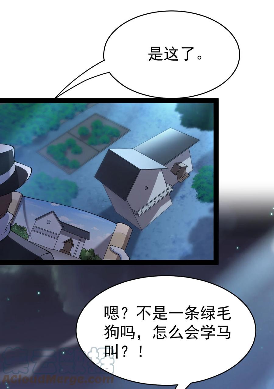 《仙王的日常生活》147 看看腿 第49页