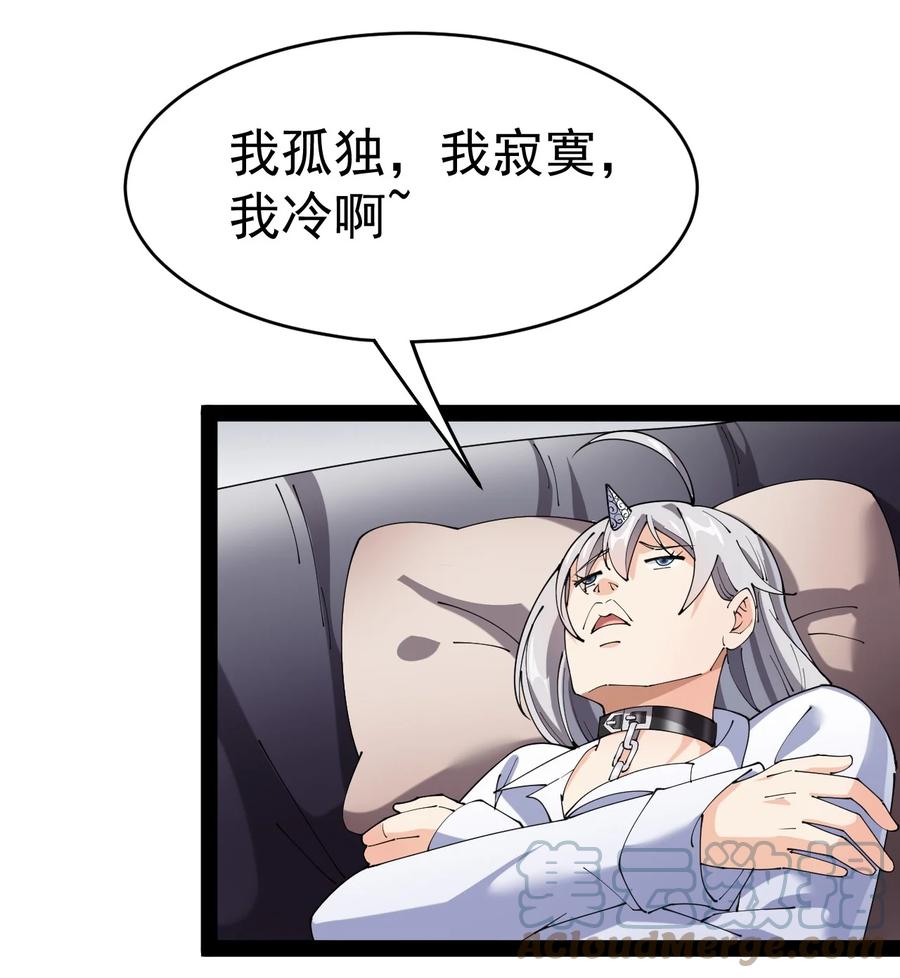 《仙王的日常生活》147 看看腿 第22页