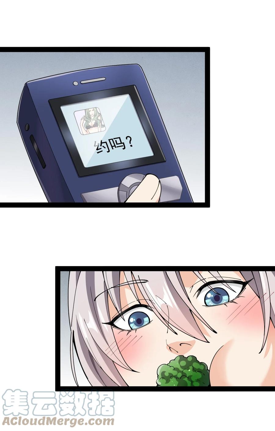 《仙王的日常生活》147 看看腿 第34页