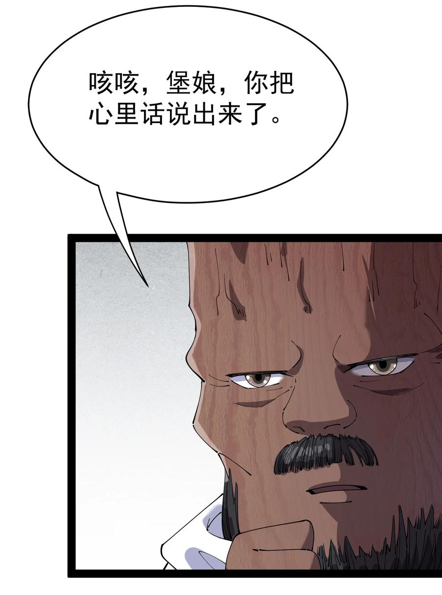 《仙王的日常生活》147 看看腿 第14页