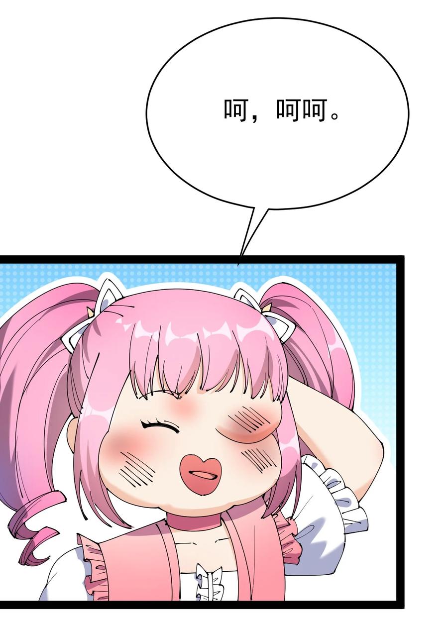 《仙王的日常生活》147 看看腿 第15页
