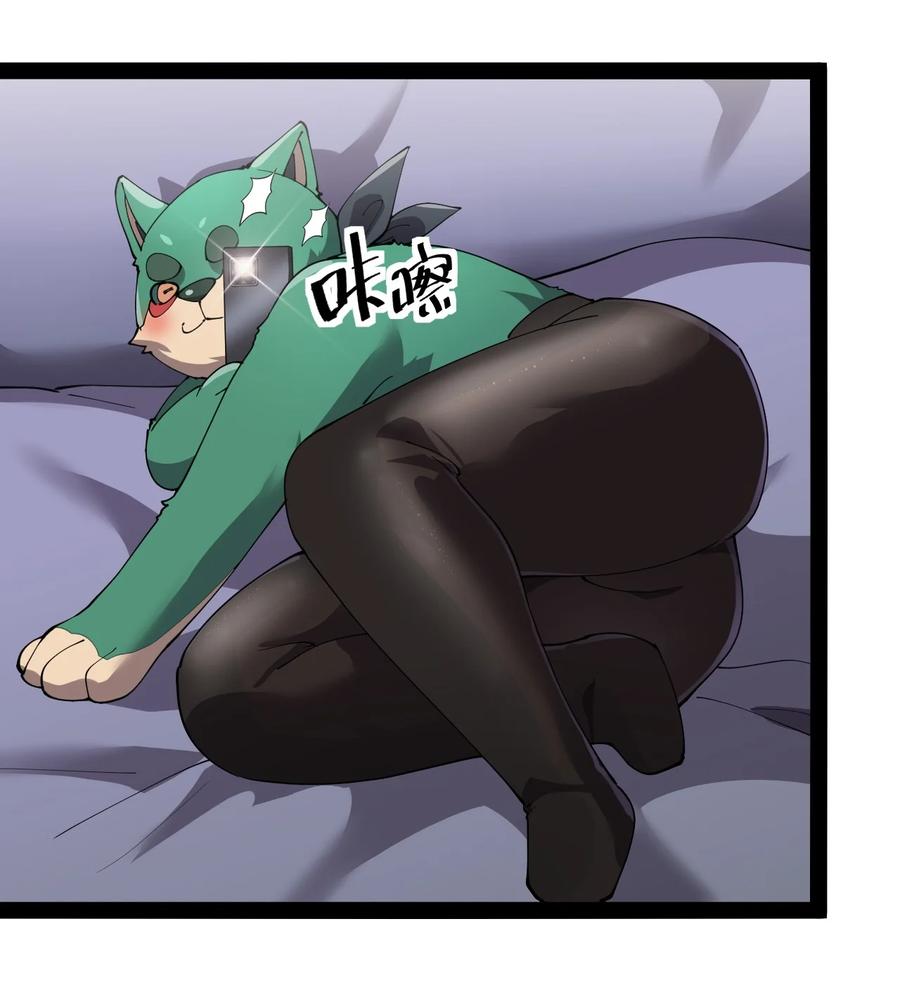 《仙王的日常生活》148 网络情缘一线牵 第5页