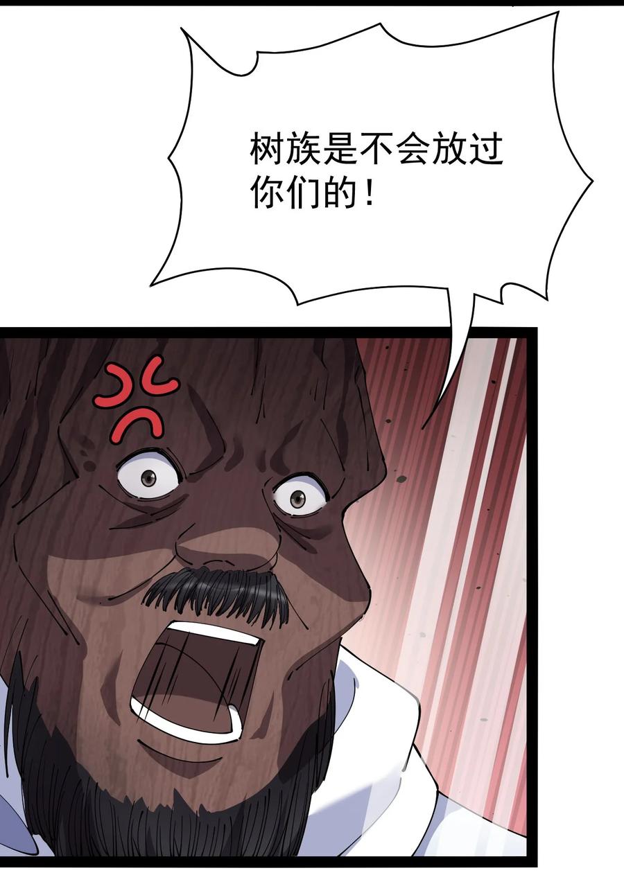 《仙王的日常生活》149 可以打我！但不能恶心我！ 第48页