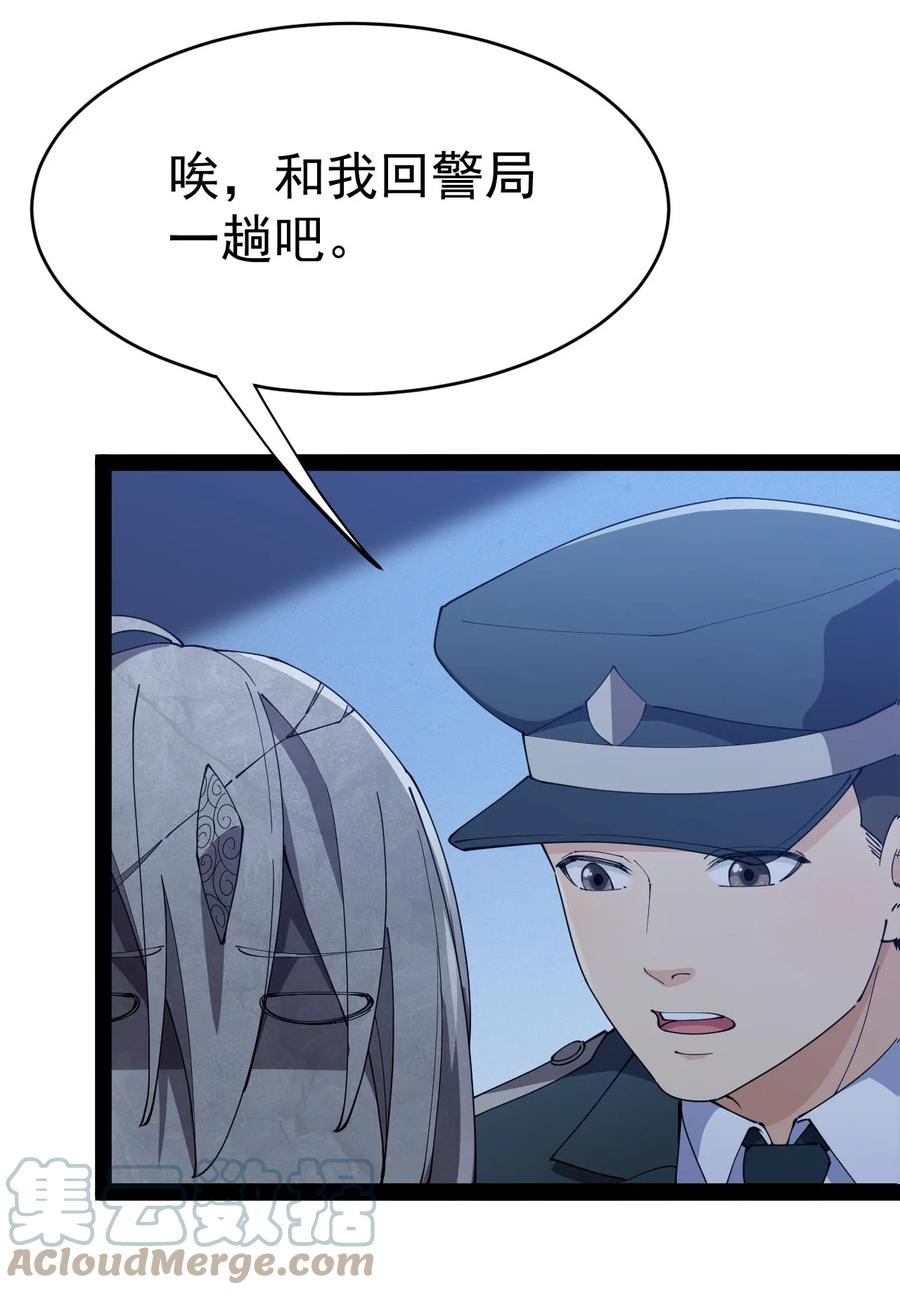 《仙王的日常生活》149 可以打我！但不能恶心我！ 第4页