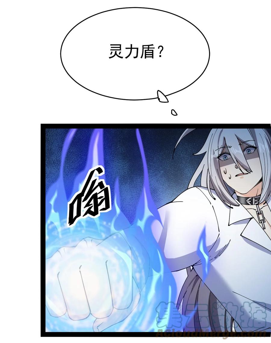 《仙王的日常生活》149 可以打我！但不能恶心我！ 第49页
