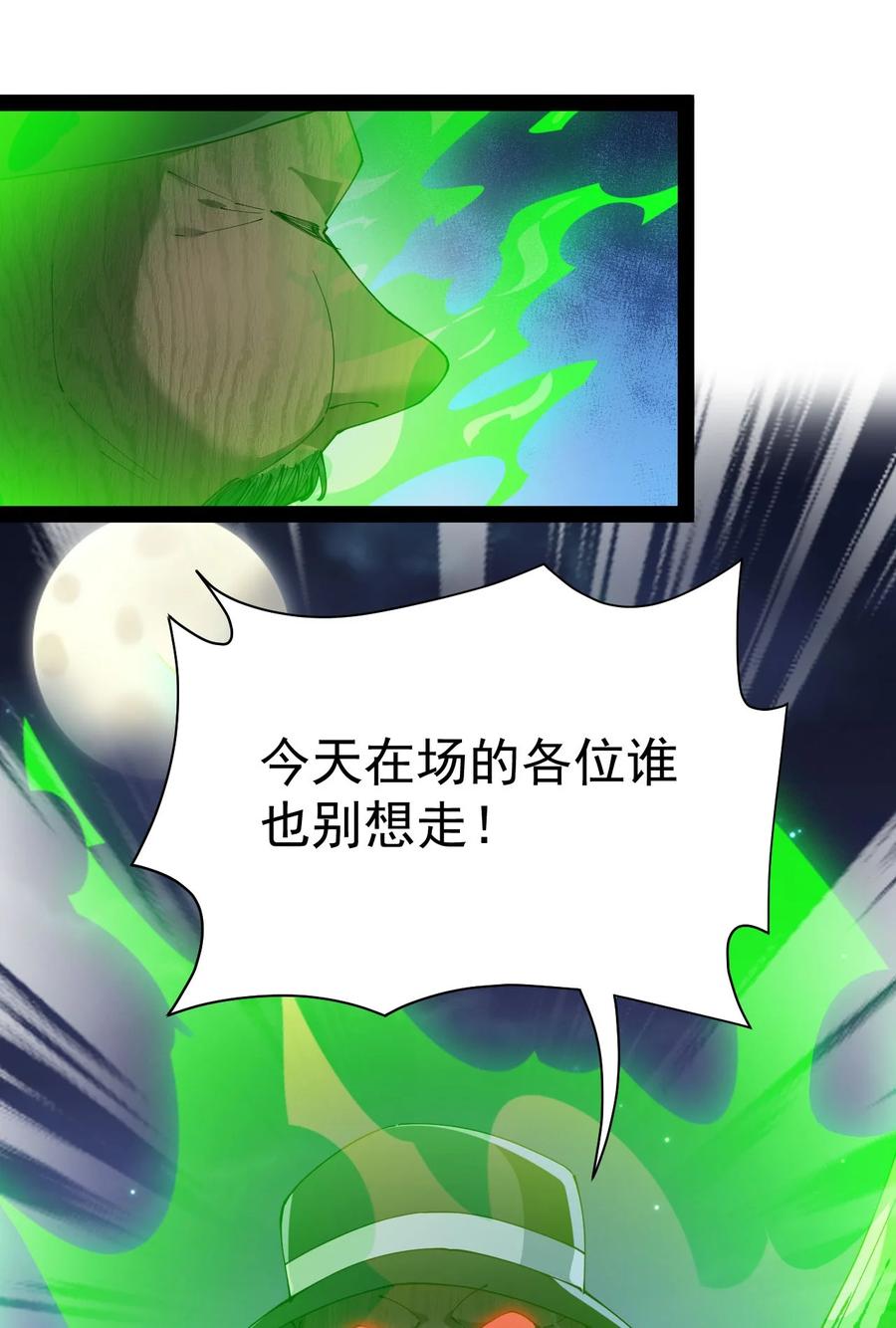 《仙王的日常生活》149 可以打我！但不能恶心我！ 第5页