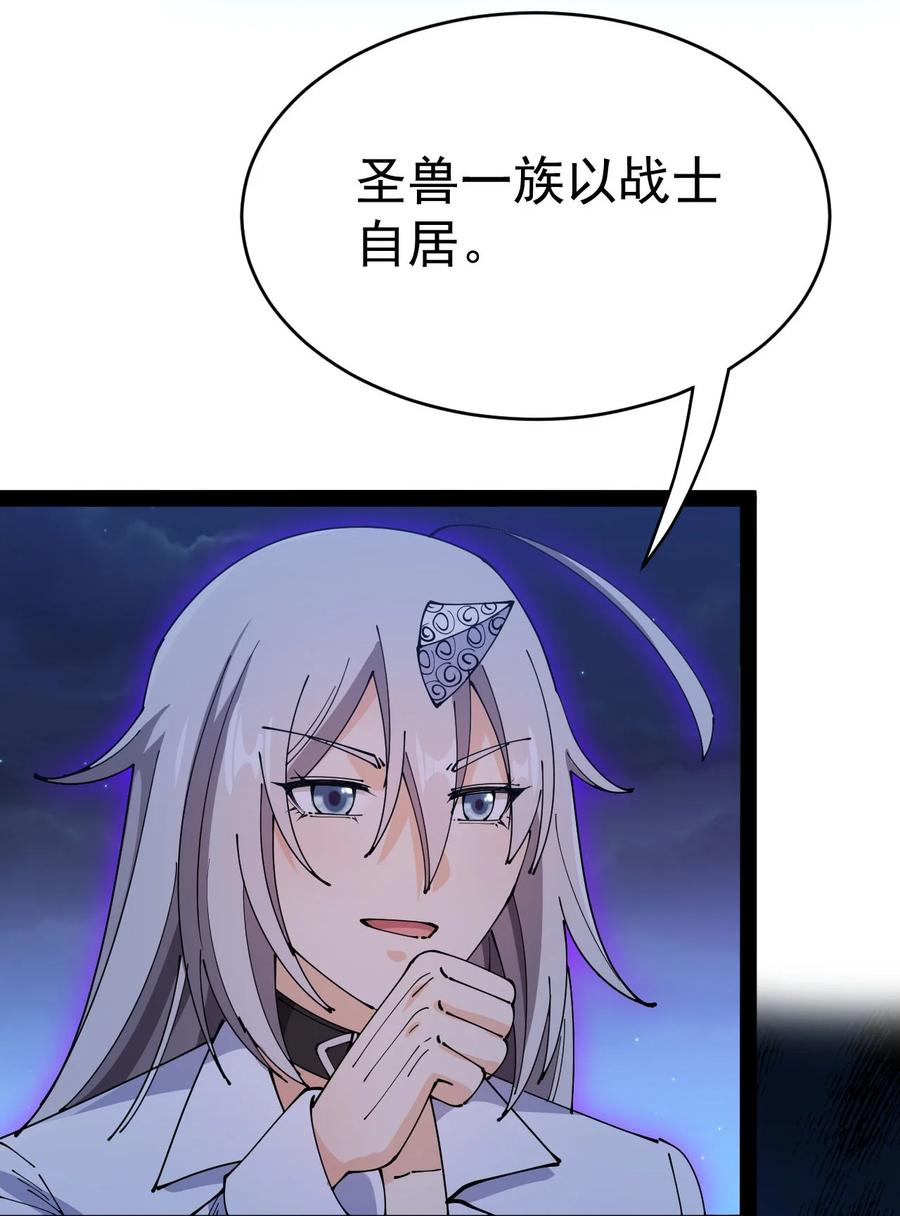 《仙王的日常生活》149 可以打我！但不能恶心我！ 第35页