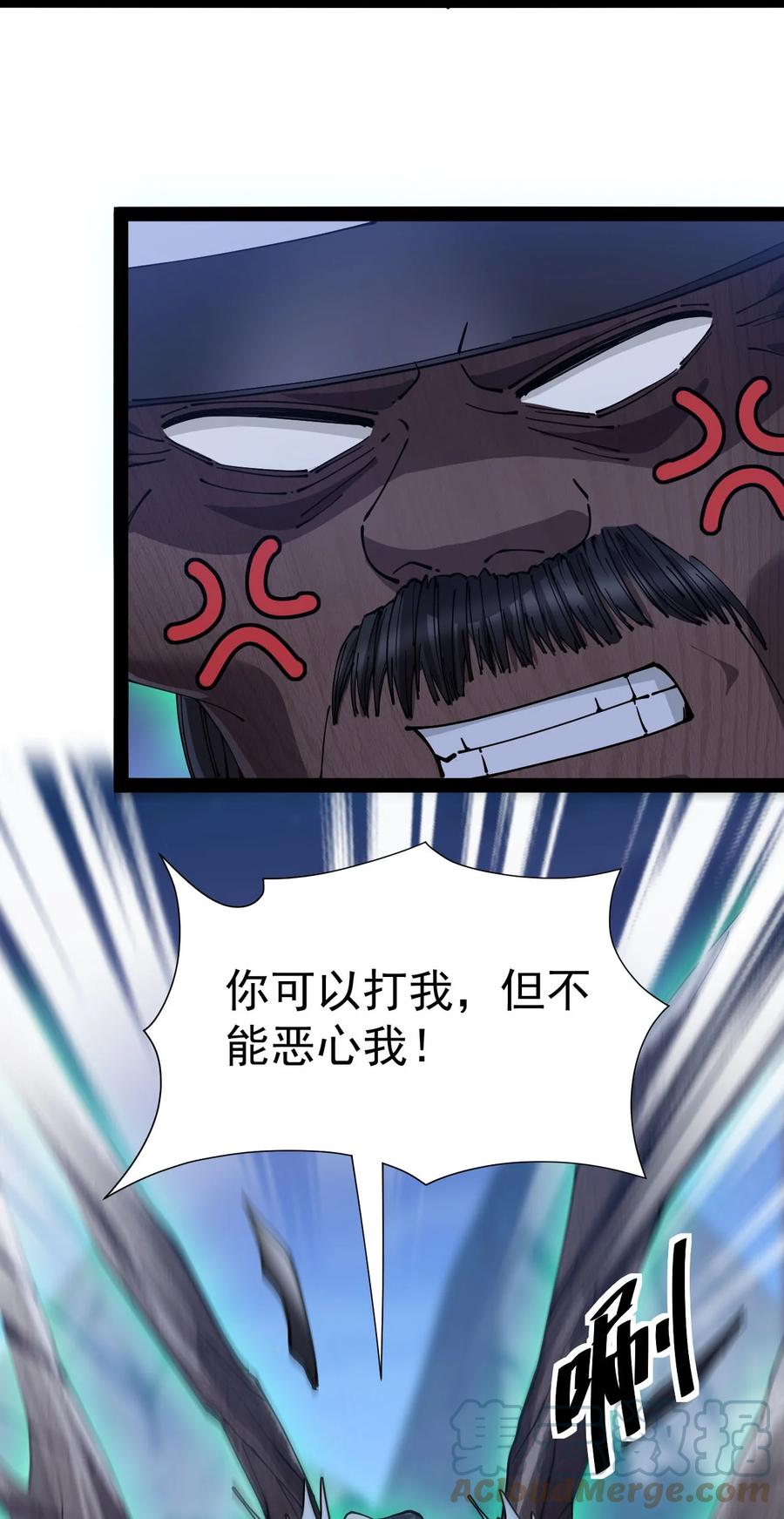 《仙王的日常生活》149 可以打我！但不能恶心我！ 第37页