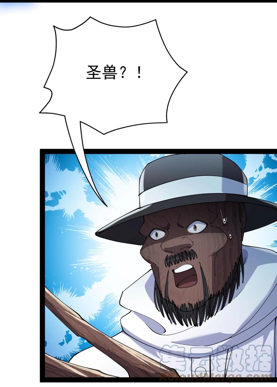《仙王的日常生活》149 可以打我！但不能恶心我！ 第22页