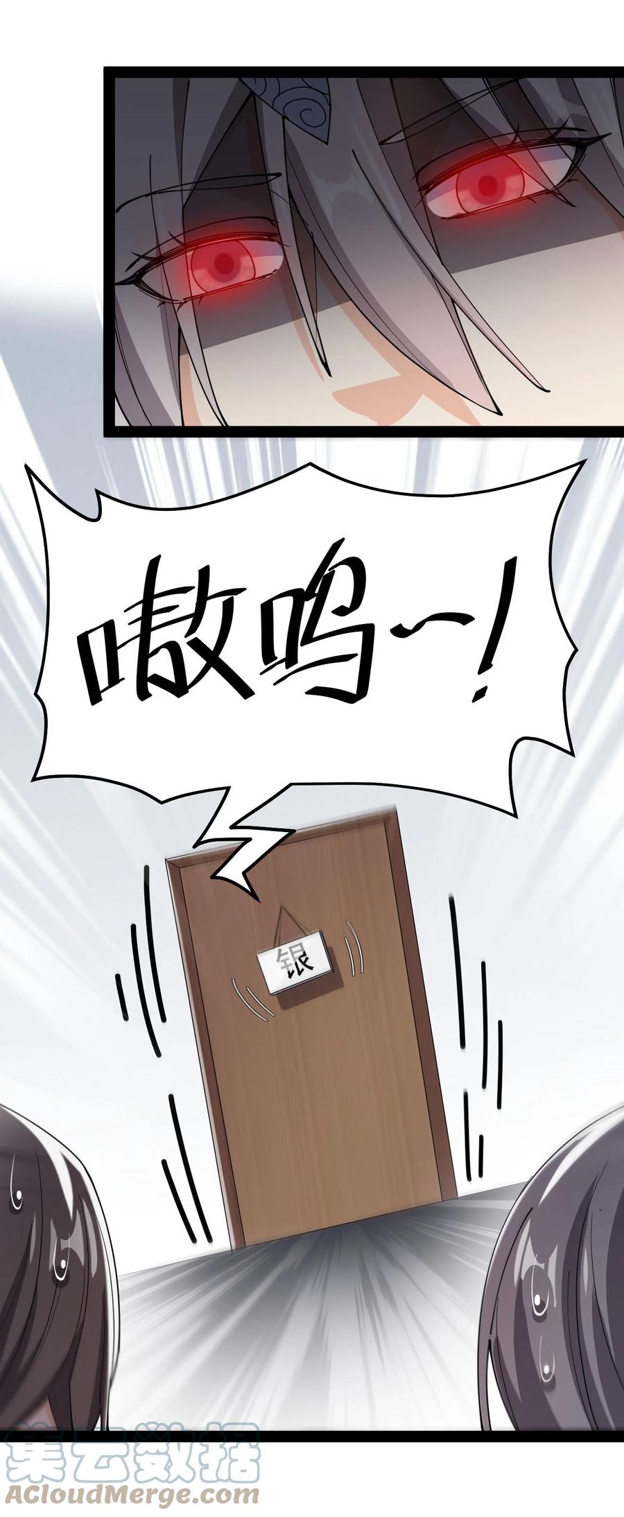 《仙王的日常生活》150 灭灭火！ 第13页