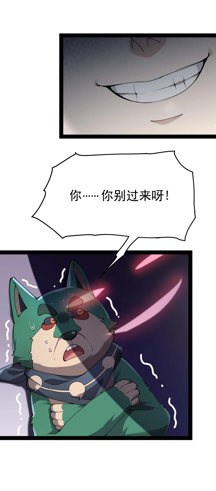 《仙王的日常生活》150 灭灭火！ 第11页