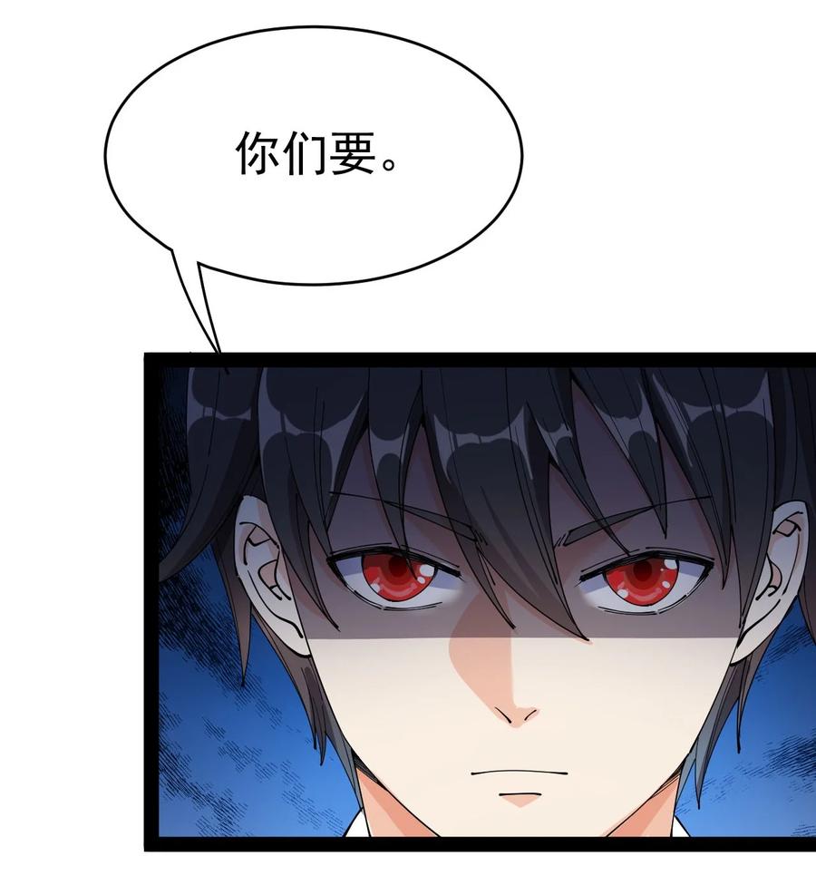 《仙王的日常生活》150 灭灭火！ 第32页