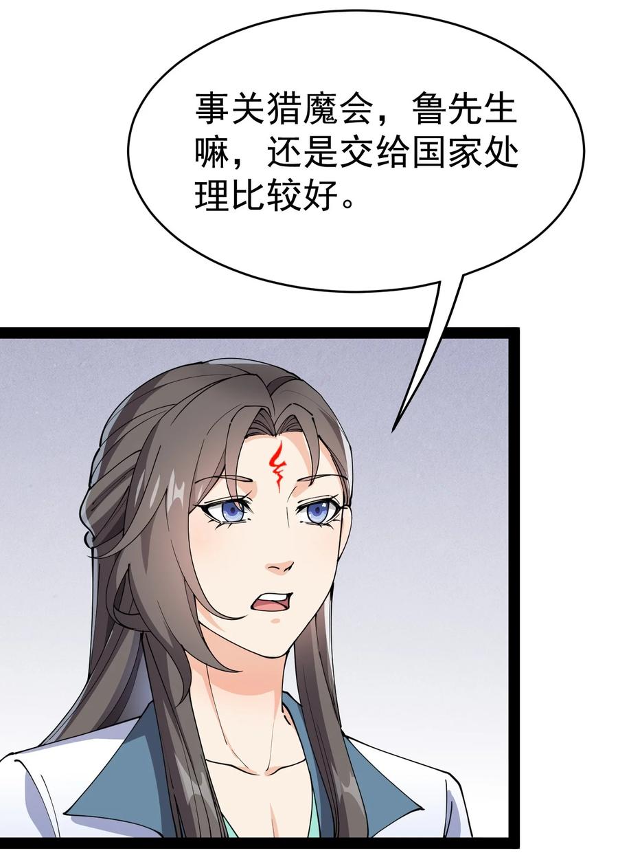 《仙王的日常生活》150 灭灭火！ 第3页
