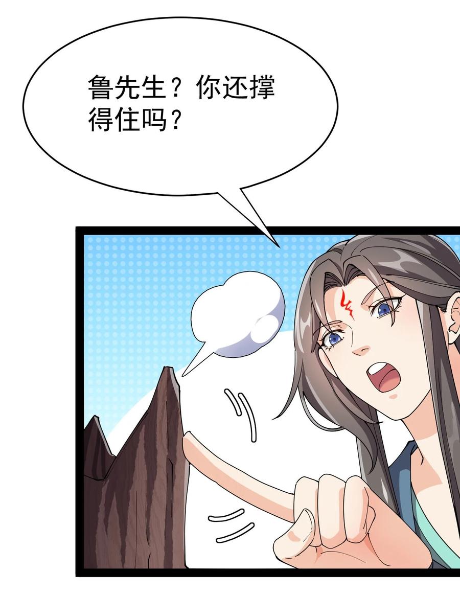 《仙王的日常生活》150 灭灭火！ 第27页