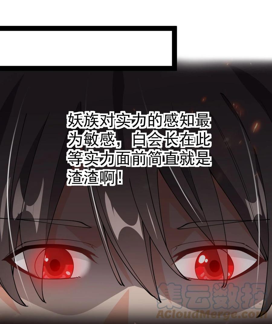 《仙王的日常生活》150 灭灭火！ 第25页