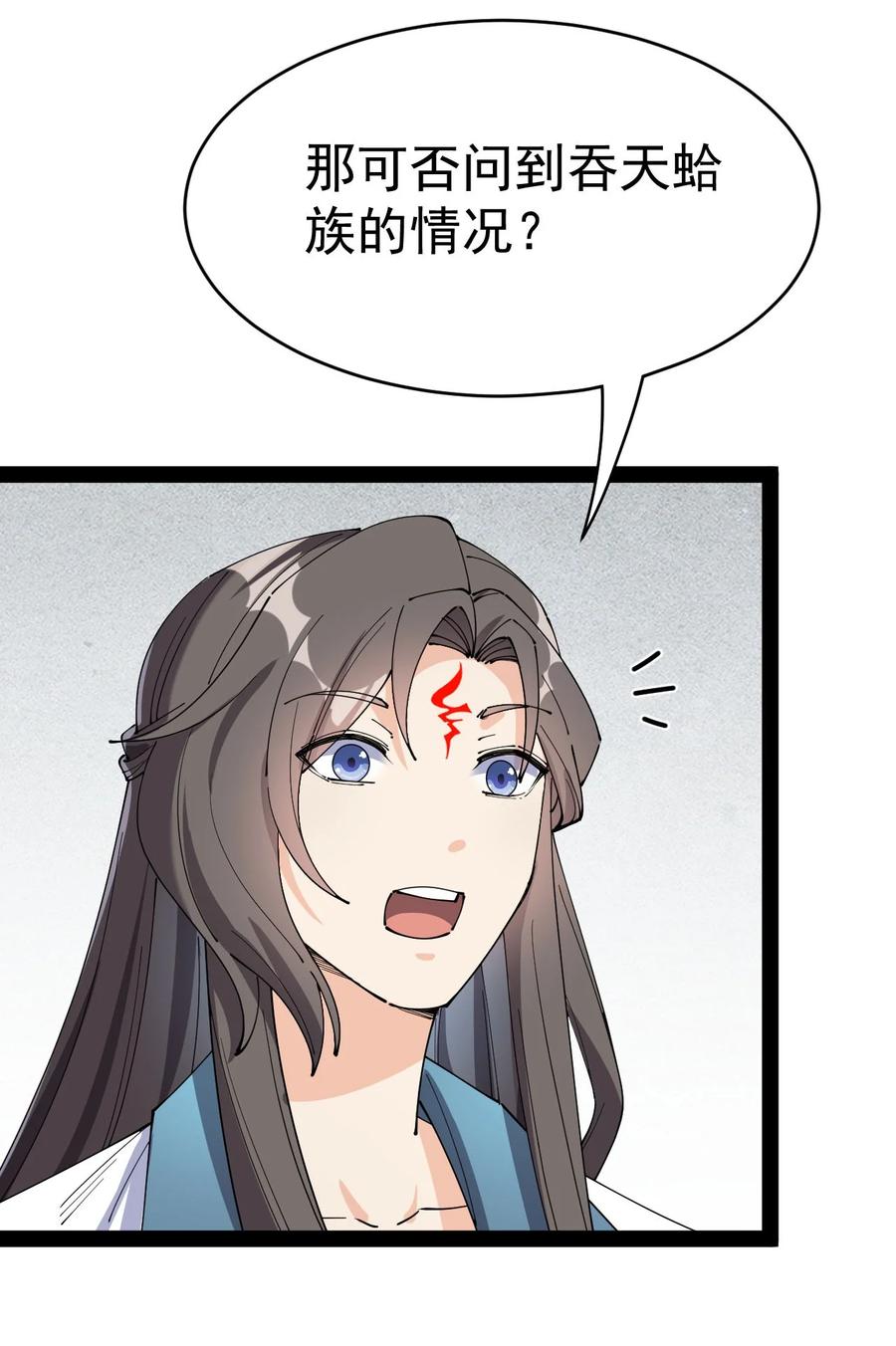 《仙王的日常生活》150 灭灭火！ 第39页