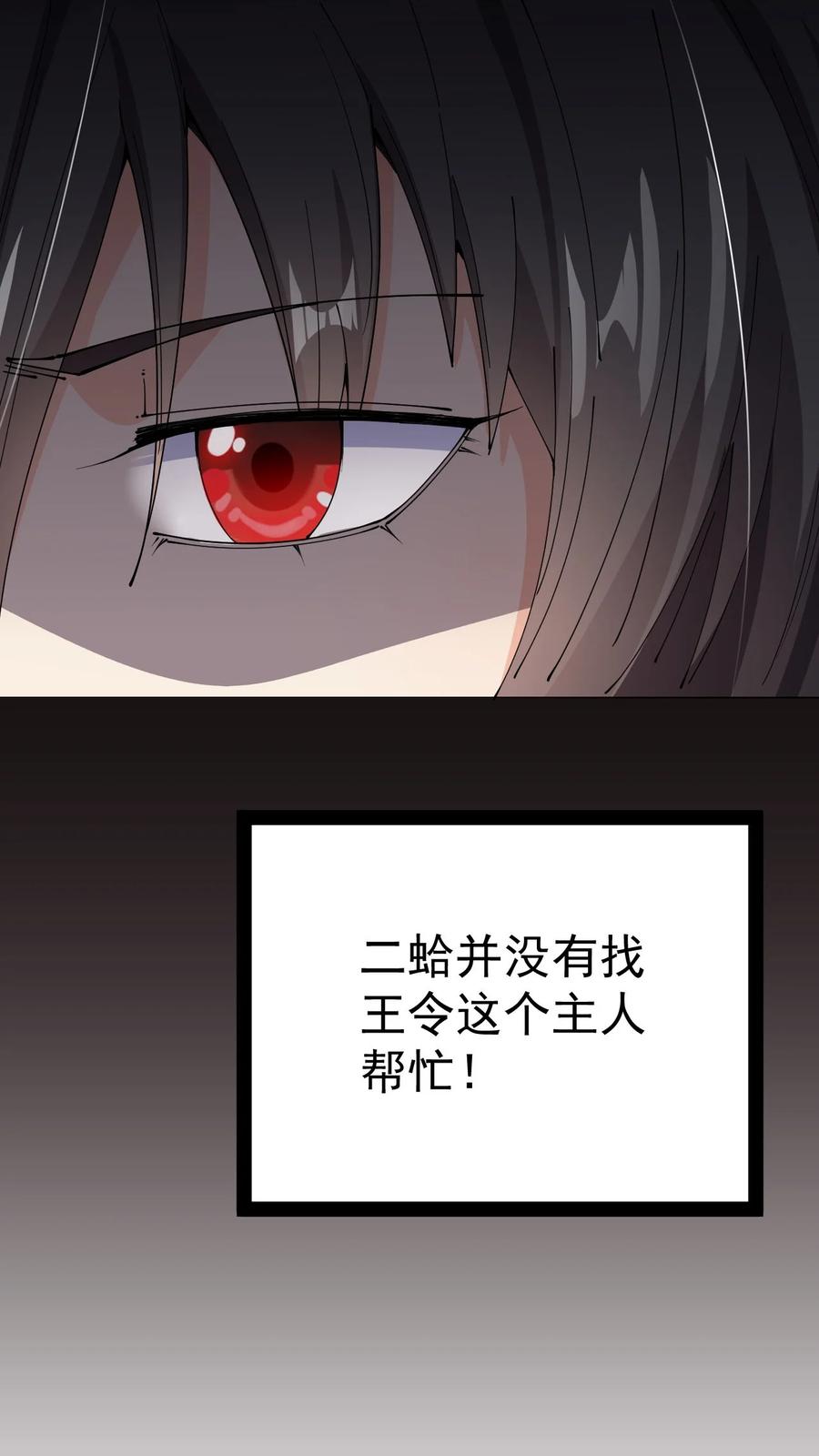 《仙王的日常生活》150 灭灭火！ 第48页