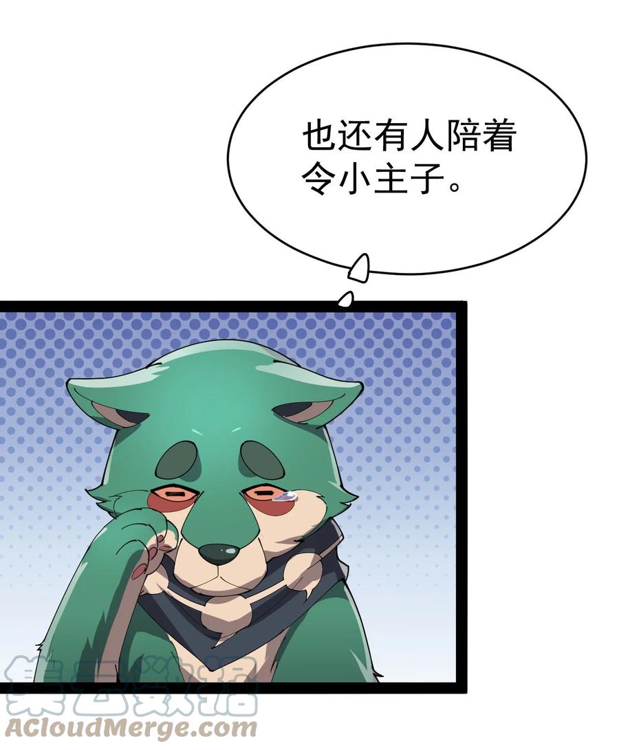 《仙王的日常生活》151 拉钩上吊 第43页