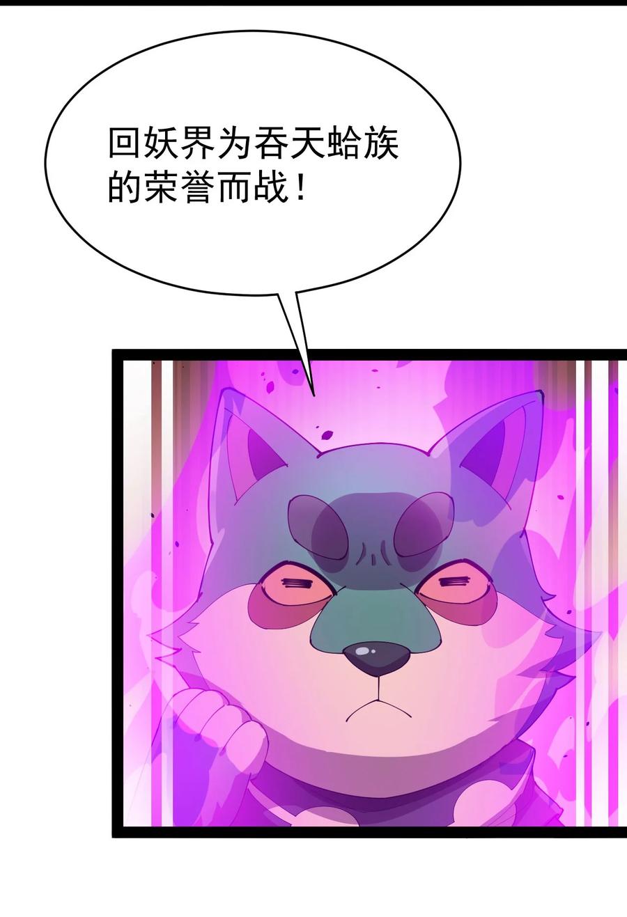 《仙王的日常生活》151 拉钩上吊 第45页