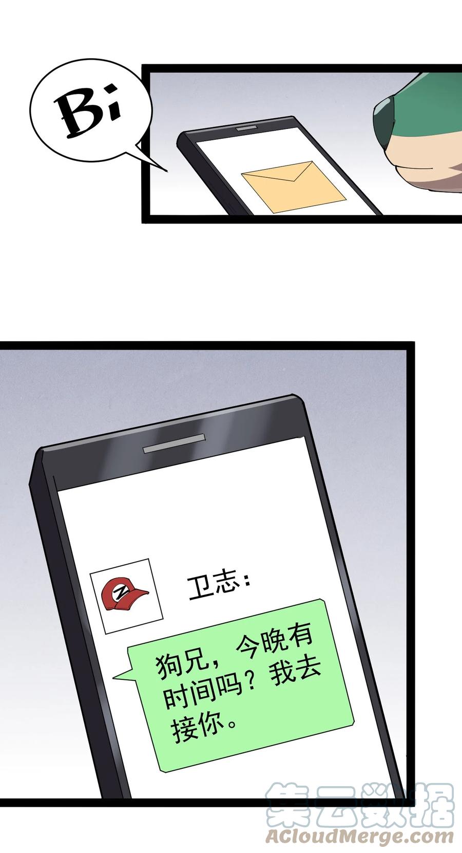 《仙王的日常生活》151 拉钩上吊 第46页