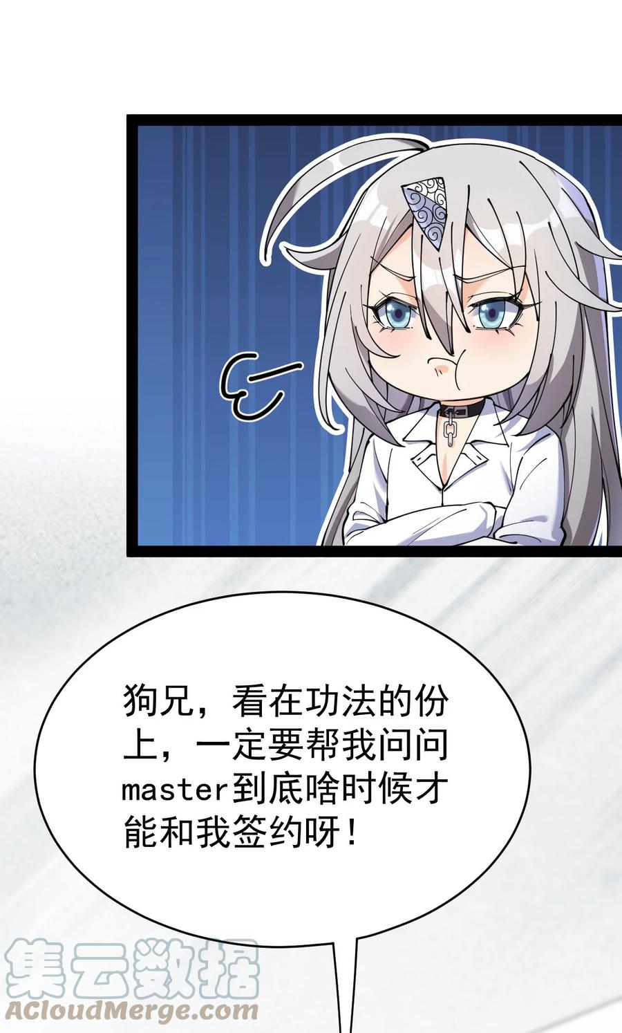 《仙王的日常生活》151 拉钩上吊 第37页
