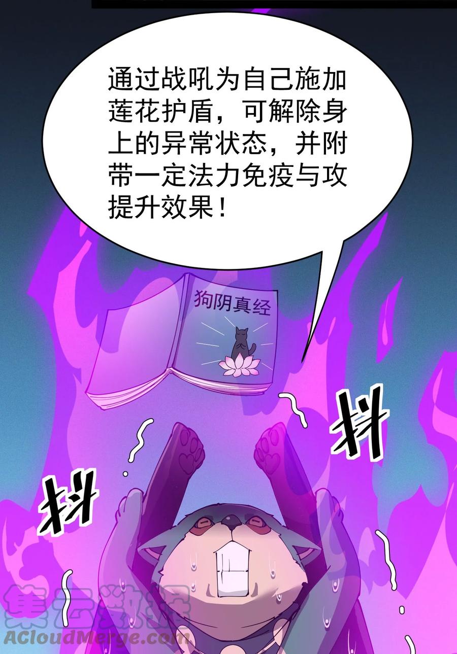 《仙王的日常生活》151 拉钩上吊 第16页