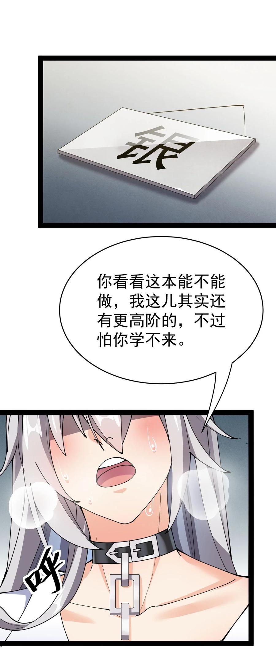 《仙王的日常生活》151 拉钩上吊 第14页