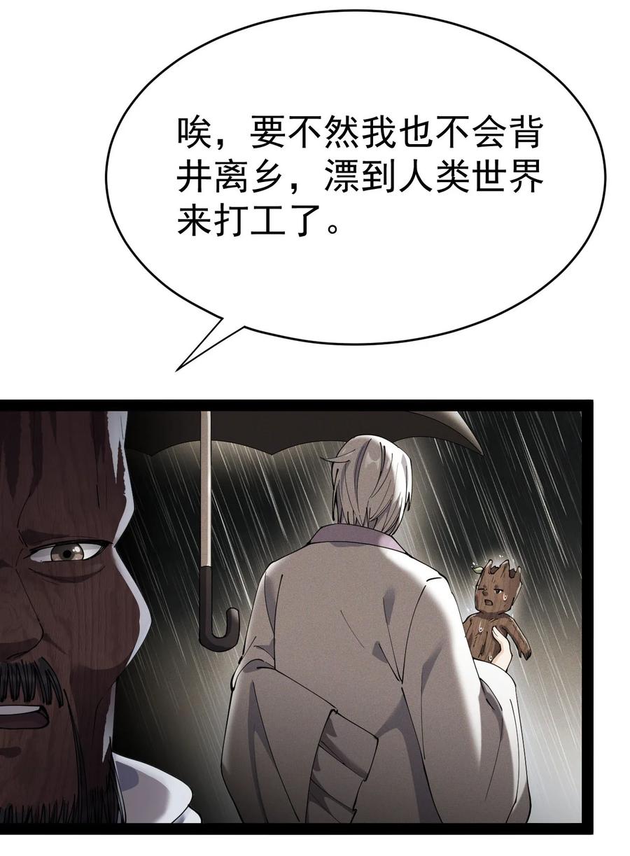 《仙王的日常生活》151 拉钩上吊 第5页