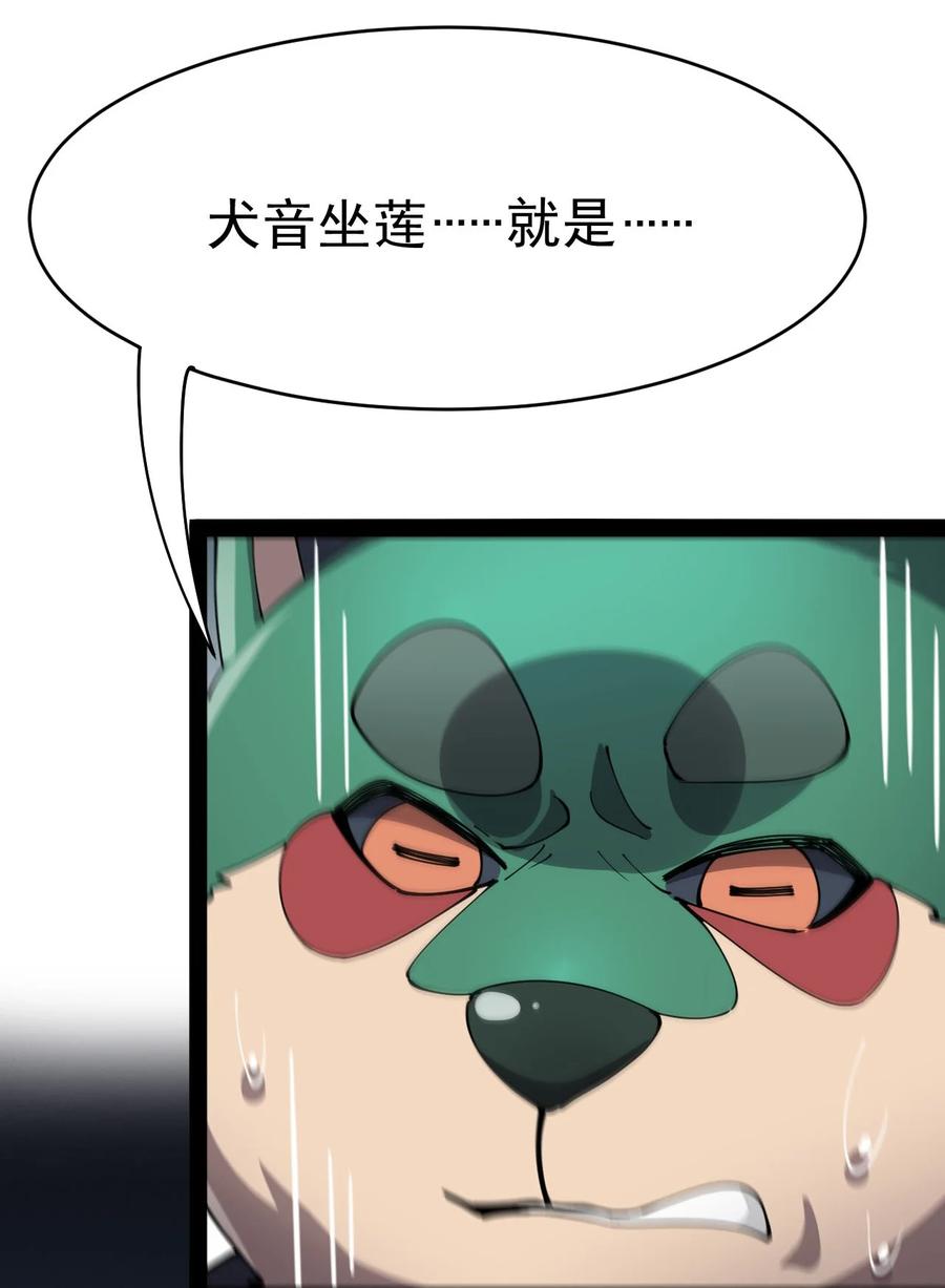 《仙王的日常生活》151 拉钩上吊 第15页