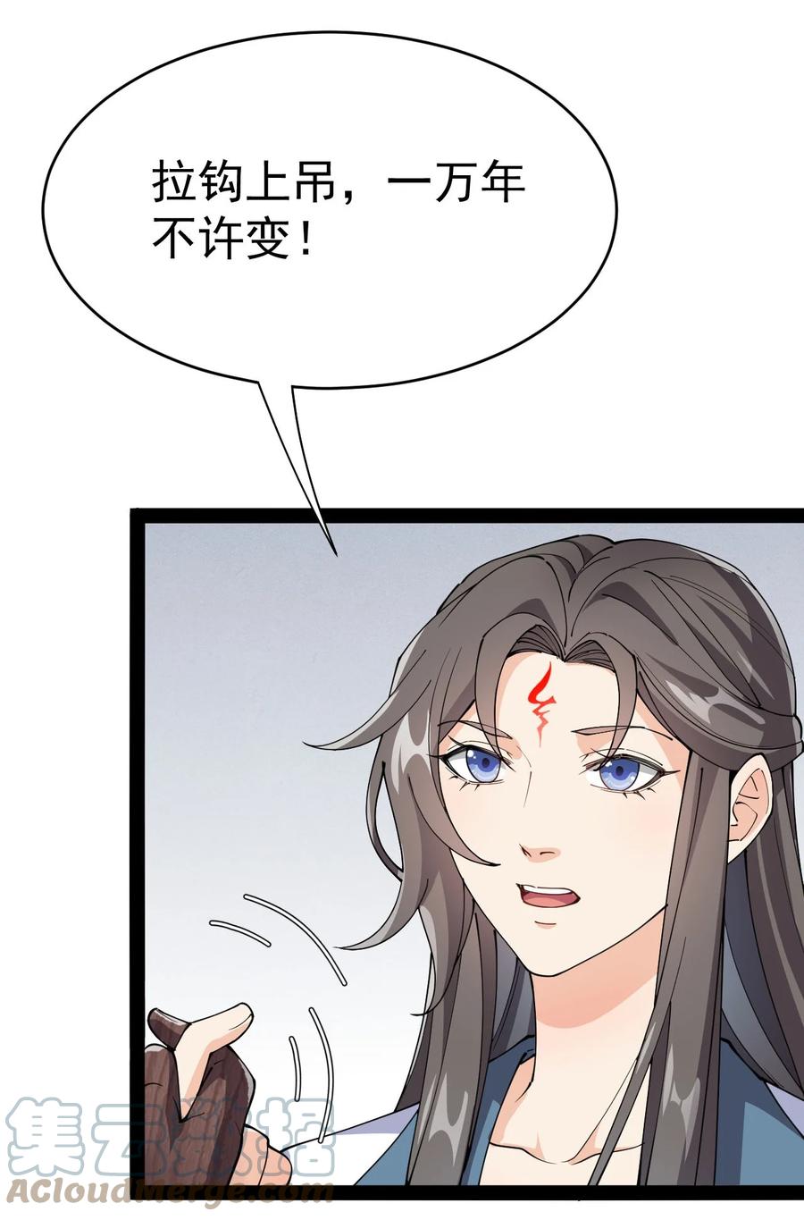 《仙王的日常生活》151 拉钩上吊 第10页