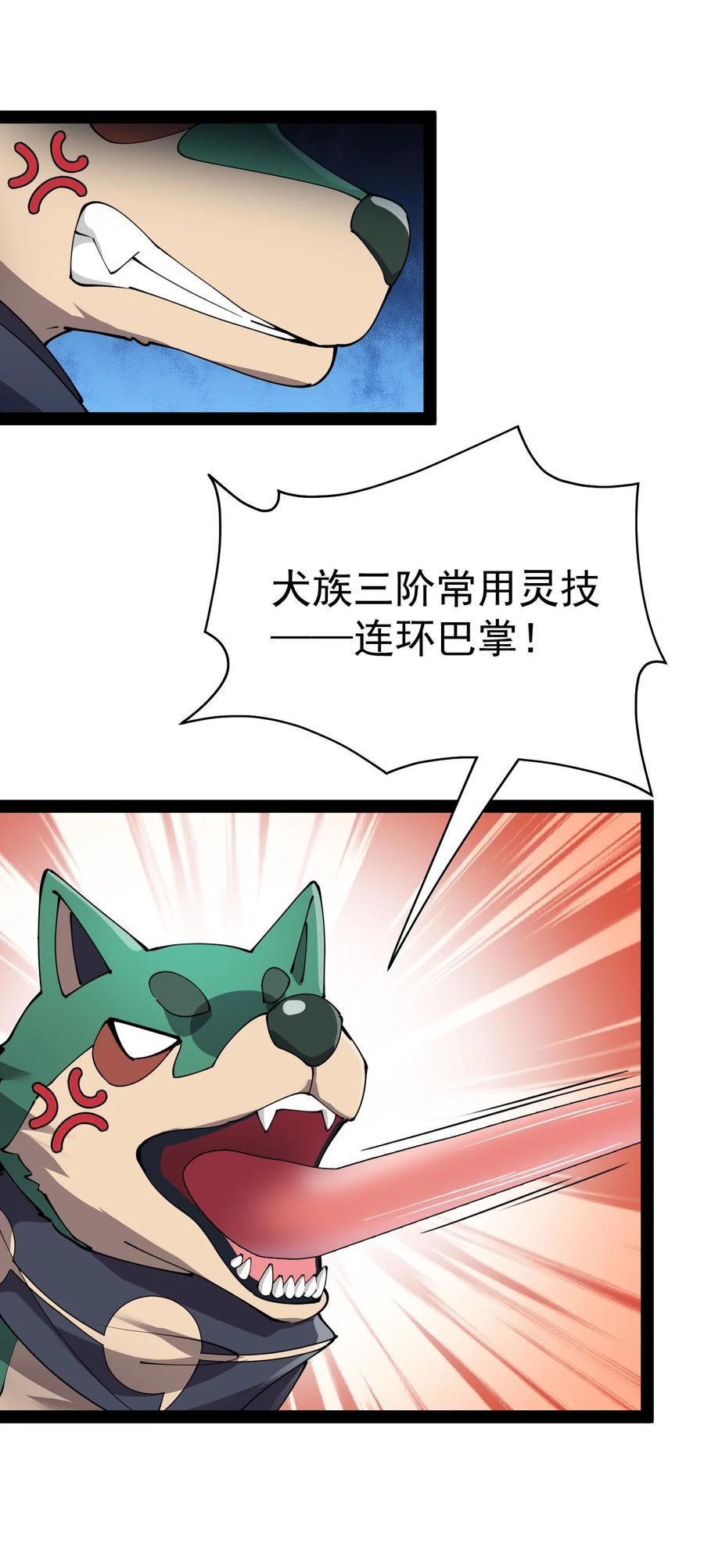 《仙王的日常生活》151 拉钩上吊 第21页