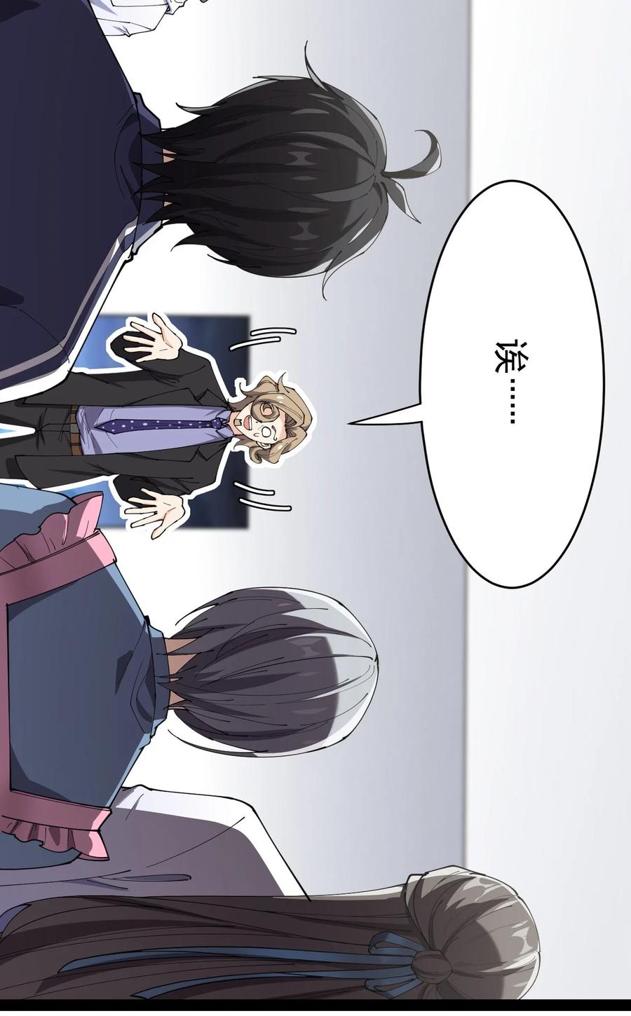 《仙王的日常生活》152 无极伞！ 第5页