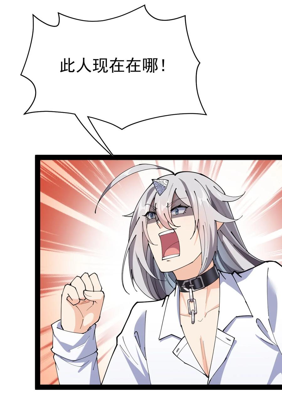 《仙王的日常生活》152 无极伞！ 第47页