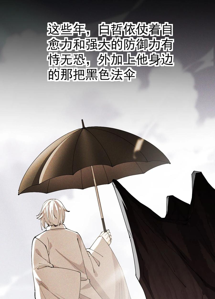 《仙王的日常生活》152 无极伞！ 第21页
