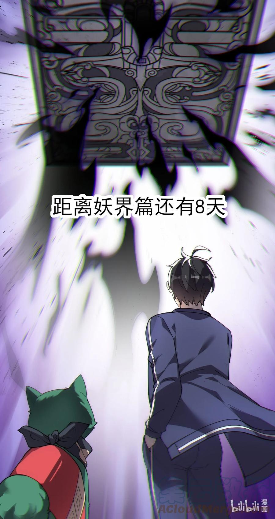 《仙王的日常生活》152 无极伞！ 第49页